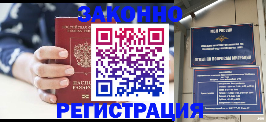 прописка иностранных граждан в Дагестане